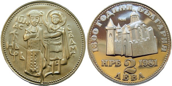 2 leva (1300 Jahre Bulgarien - Zar Ivan Asen II 1218-1241)