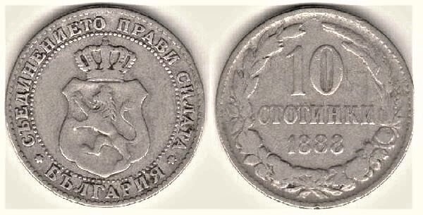 10 stotinki (Ferdinand I.)