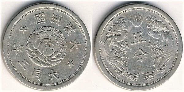 5 fen (Manchukuo)