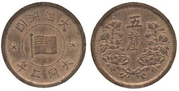 5 li (Mandschukuo)