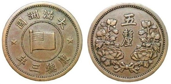 5 li (Mandschukuo)