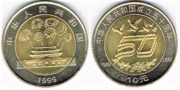 10 yuan (50. Jahrestag der Volksrepublik)