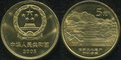 5 yuan (Altstadt von Lijiang)