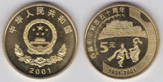 5 yuan (50. Jahrestag der Okkupation Tibets)