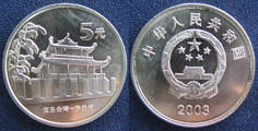 5 yuan (Chikan-Turm)