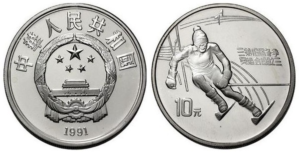 10 yuan (XVI. Olympische Winterspiele - Albertville 1992)