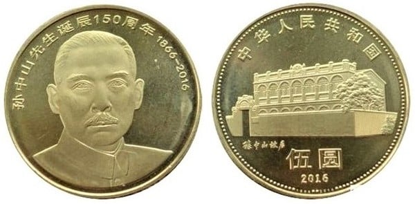 5 yuan (150. Jahrestag der Geburt von Sun Yat-Sen)