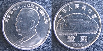 1 yuan (100. Jahrestag der Geburt von Liu Shaoqi)