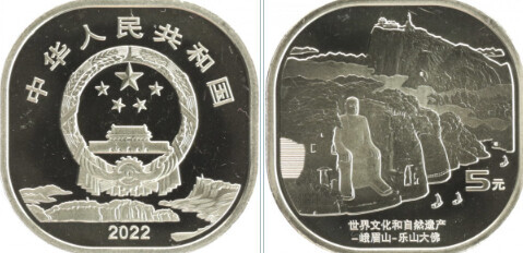 5 yuan (Berg Emei und Riesenbuddha von Leshan)