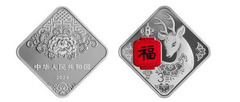 3 yuan (Feierlichkeiten zum chinesischen Neujahr 2024)