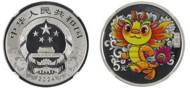 5 yuan (Feierlichkeiten zum chinesischen Neujahr 2024)