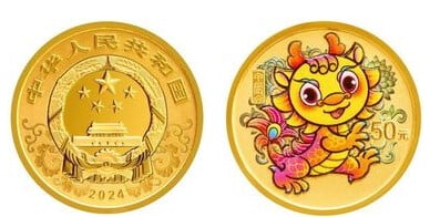 50 yuan (Feierlichkeiten zum chinesischen Neujahr 2024)