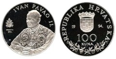 100 kuna (Besuch von Johannes Paul II.)