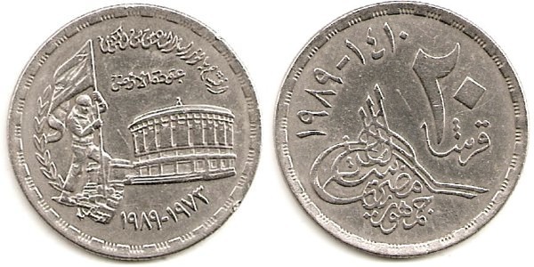 20 piastres (Oktoberkrieg 1973)