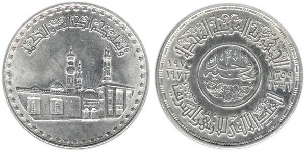 1 pound (1.000 Jahre Al-Azhar-Moschee)