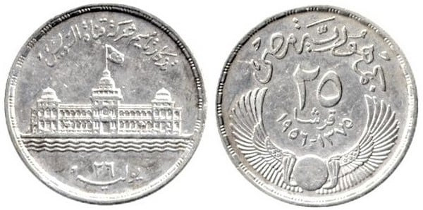 25 piastres (Verstaatlichung des Suezkanals)