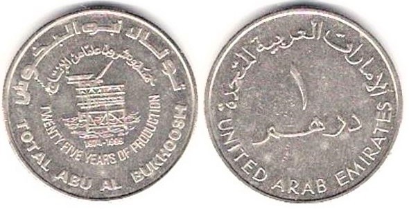 1 dirham (25 Jahre Ölförderung in Abu Al Bukhoosh)