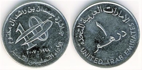 1 dirham (Scheich Hamdan Bildungspreis)