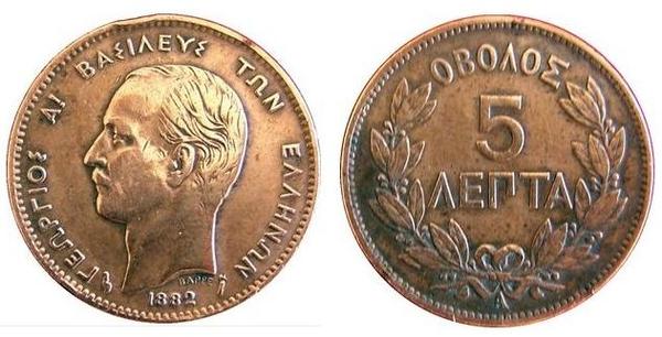 5 lepta