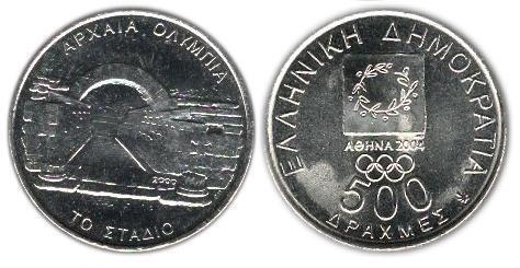 500 drachmai (Olympische Spiele Athen 2004 - Das Stadion)