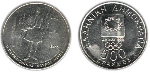 500 drachmai (Olympische Spiele Athen 2004-Spyros Louis)