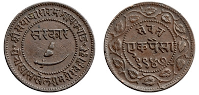 1 paisa (Baroda)