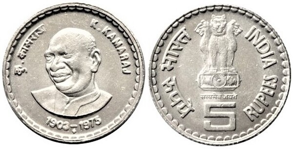 5 rupees (100. Jahrestag der Geburt von Kumaraswami Kamaraj)