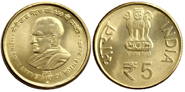 5 rupees (150. Jahrestag der Geburt von Motilal Nehru)