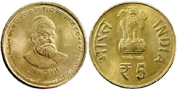 5 rupees (175. Geburtstag von Jamshetji Nusserwanji Tata)