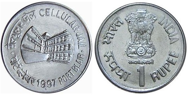 1 rupee (Zellengefängnis Port Blair)