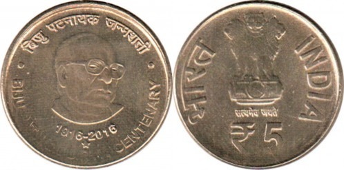5 Rupees (100 Aniversario del nacimiento del Ministro Biju Patnaik)