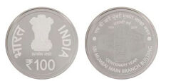 100 Rupien (Hundertjahrfeier des Hauptgebäudes der Zentralbank von Mumbai)