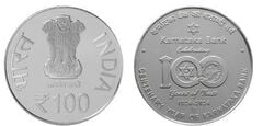 100 Rupien (Hundertjahrfeier der Bank von Karnataka)