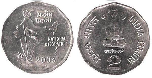 2 rupees (Nationale Integration)