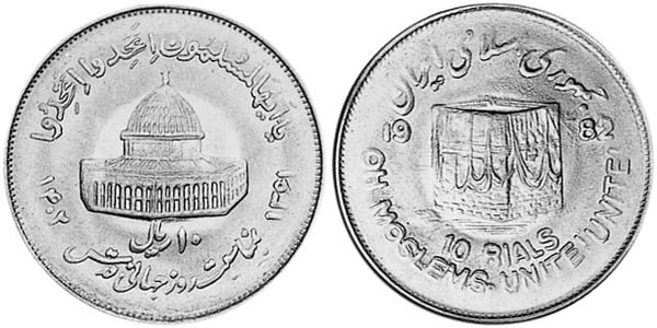 10 rials