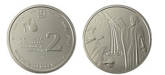 2 new shekels (Mose und der Fels)