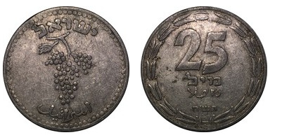 25 mils ( Palästina Pfund )