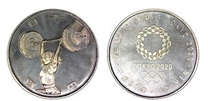 100 Yen (32. Olympische Spiele - 2 Ausgaben - Gewichtheben)