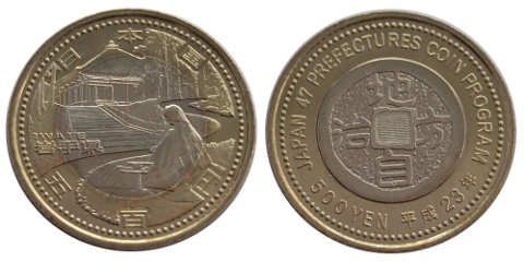 500 yenes (Iwate)