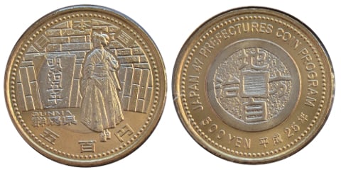 500 yenes (Gunma)