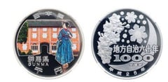 1000 yenes (Gunma)