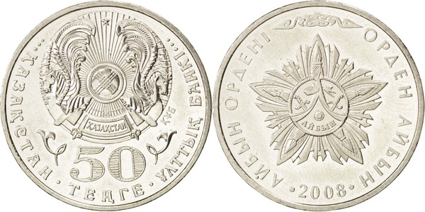 50 tenge (Aibym