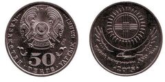 50 Tenge (550. Jahrestag des kasachischen Khanats)