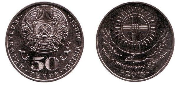 50 tenge (550 Jahre des kasachischen Khanats)