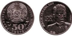 50 Tenge (100. Jahrestag der Geburt von Malik Gabdullin)