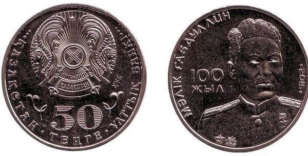 50 tenge (Hundertjähriges Jubiläum der Geburt von Malik Gabdullin)