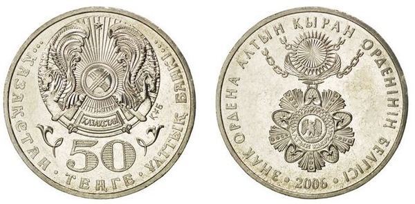 50 tenge (Abzeichen 