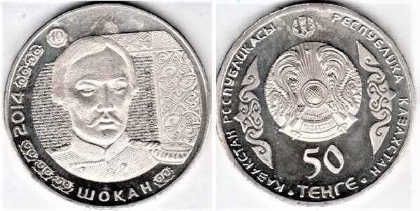 50 tenge (Tschokan Walichanow)