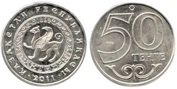 50 tenge (Wappen der Stadt Aktobe)