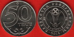 50 tenge (Escudo de la Ciudad de Astana)